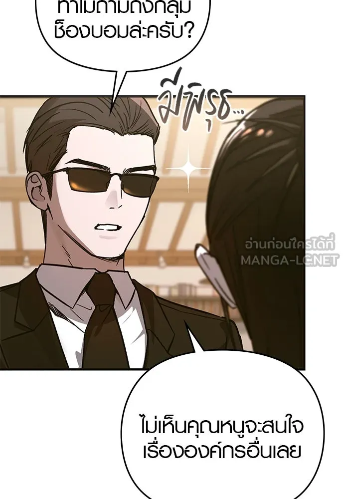 บันทึกรักลูกสาวเจ้าพ่อ ตอนที่ 20 รูปที่ 60