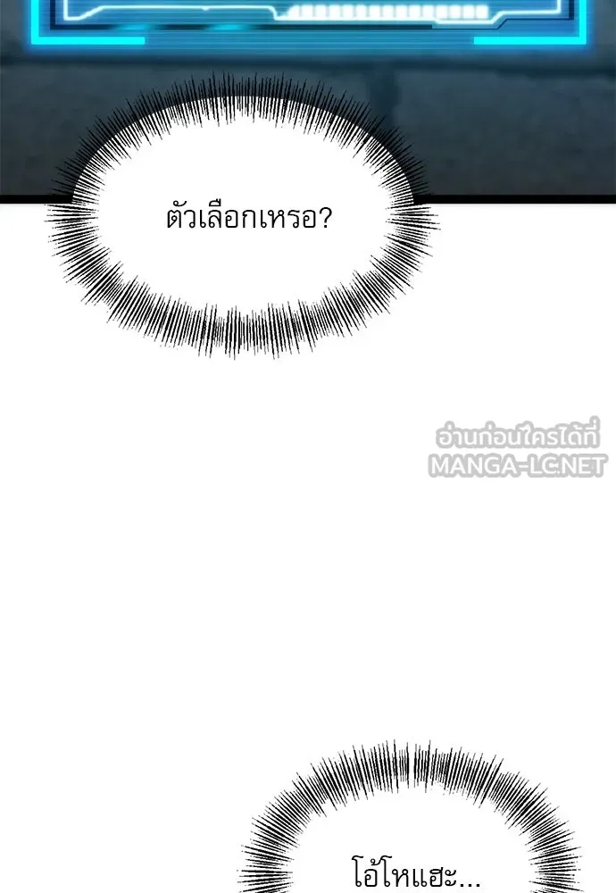ก็อบลินเลเวล 999 ตอนที่ 24 รูปที่ 153