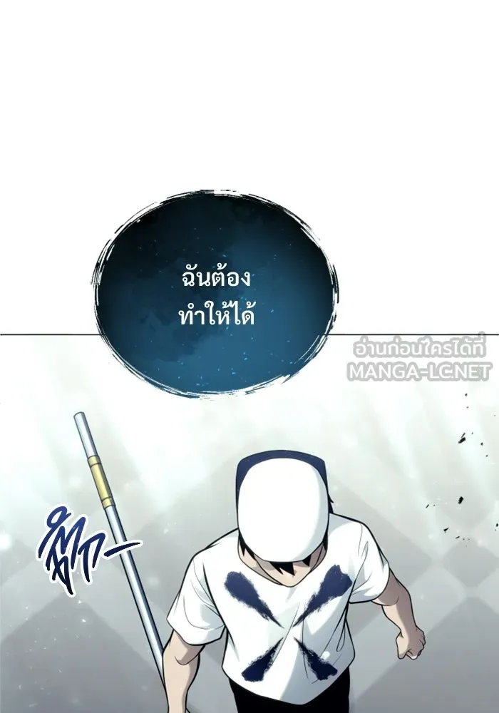 อูเร็ค มาซิโน่ ตอนที่ 34 กองหนุนของตระกูล รูปที่ 60