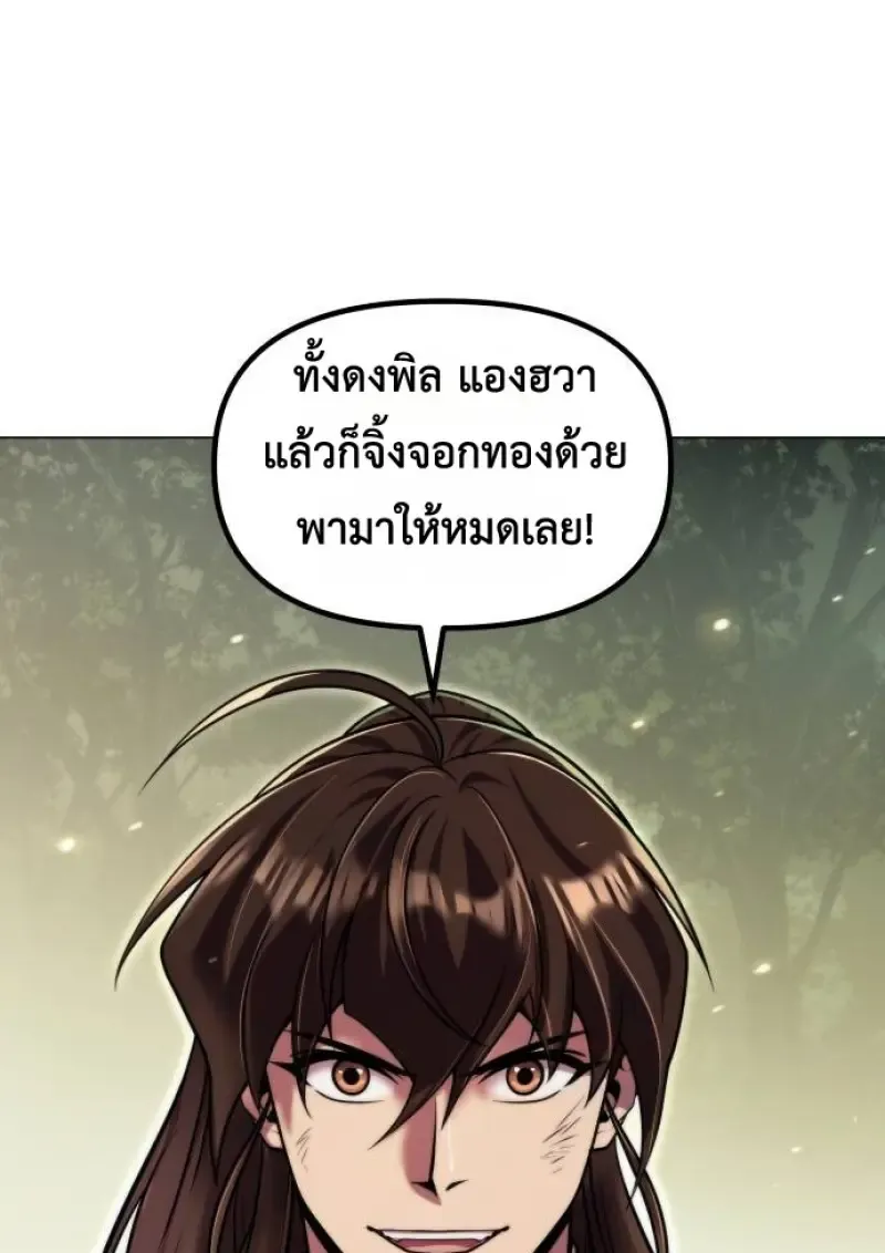 Chronicles of the Demon Faction ตำนานการเก_ดใหม_ในล_ทธ_มาร ตอนที่ ตอนที่ 148 รูปที่ 180