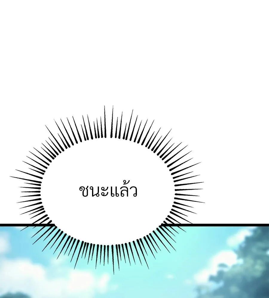 จอมเวทคนเลี้ยงแกะ ตอนที่ 4 รูปที่ 94