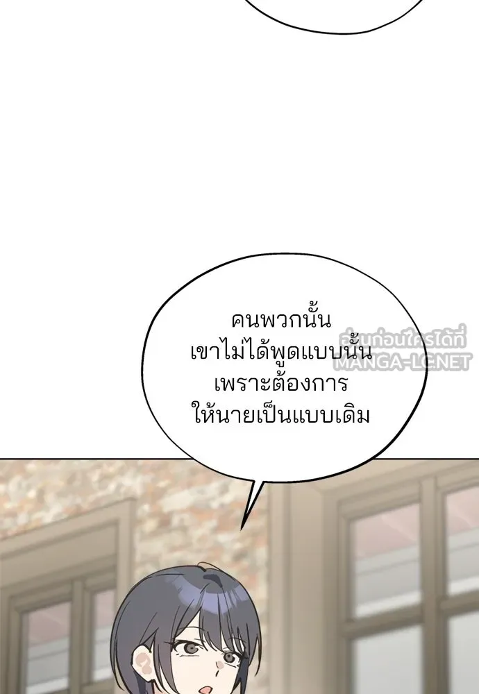สวยเองนักเลงพอ ตอนที่ 60 รูปที่ 24