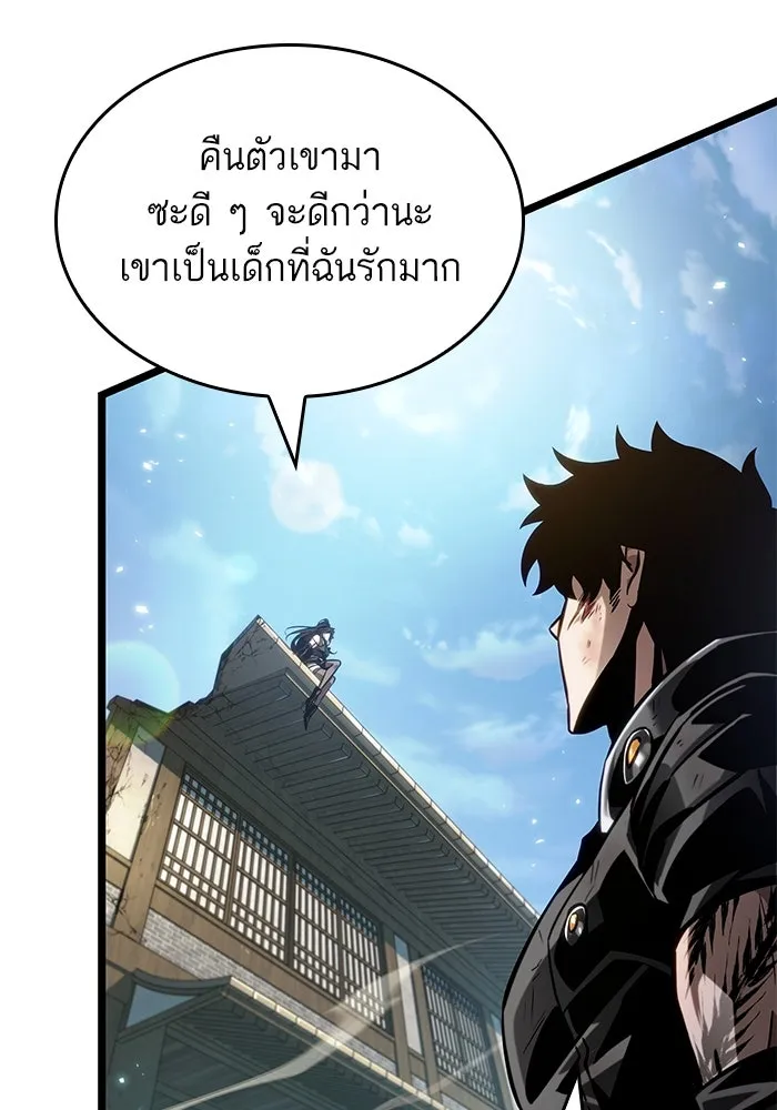 หลังวันสิ้นโลก ตอนที่ 147 รูปที่ 58