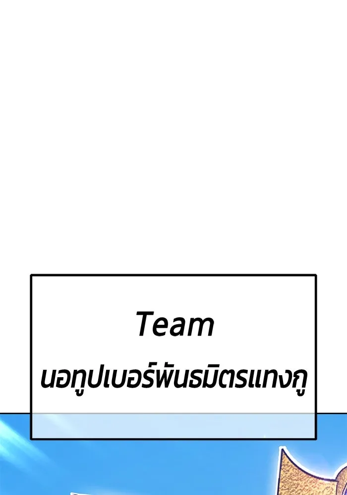 +99 ท่อนไม้พร้อมบวก ตอนที่ 26 เริ่มทัวร์นาเมนต์! (1) รูปที่ 113