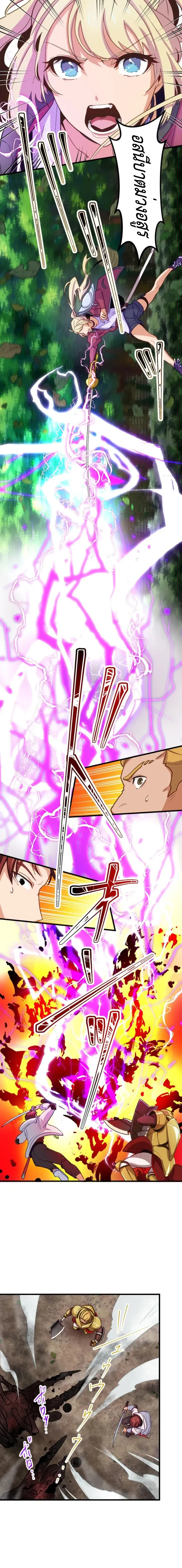 The Akashic Record Which Only I Can Read บ_นท_กจ_กรวาลท_ม_แค_ฉ_นมองเห_น ตอนที่ ตอนที่ 7 รูปที่ 4