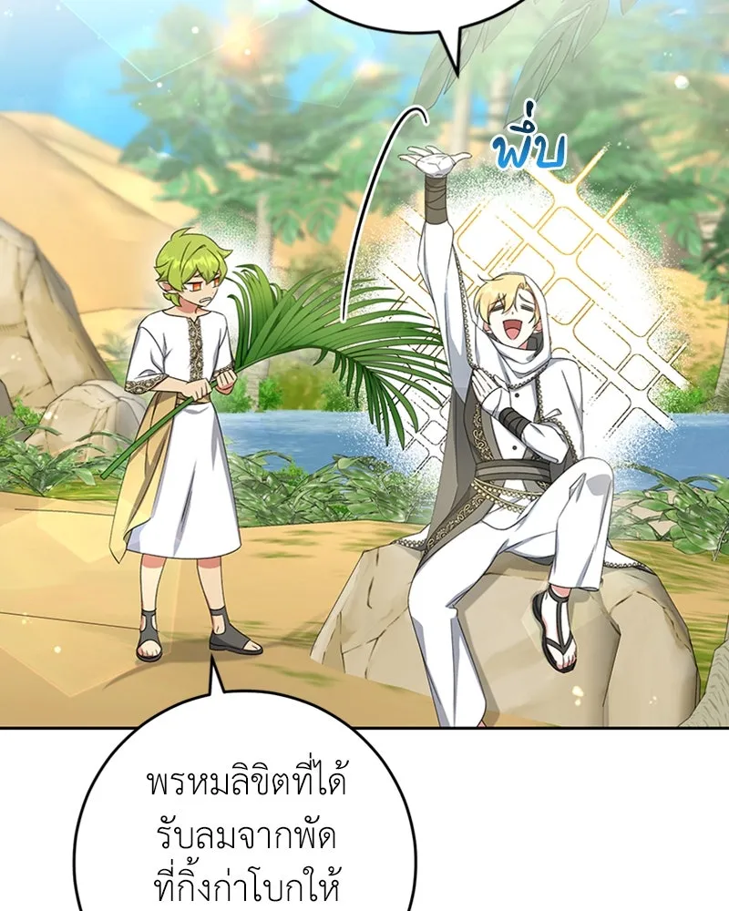 ภารกิจไล่ตามลุค บีเชล ตอนที่ 33 รูปที่ 95