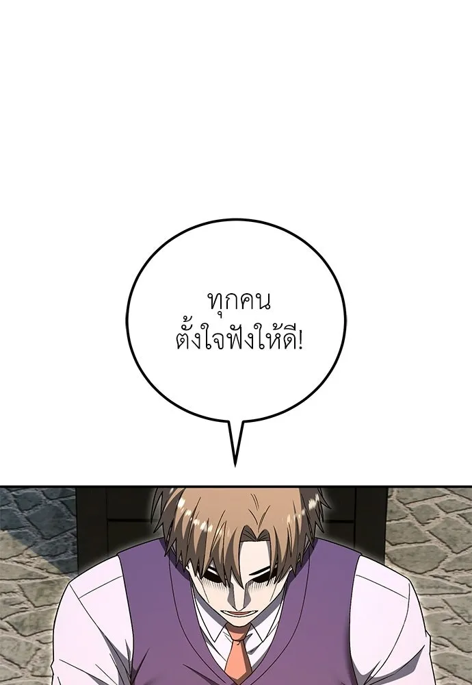 ผู้เชี่ยวชาญวันสิ้นโลก ตอนที่ 32 รูปที่ 118