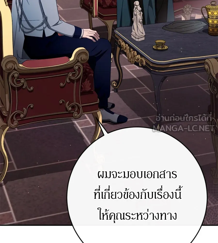 เบื้องหลังรอยยิ้มของเจ้าหญิง ตอนที่ 44 (จบซีซัน 1) รูปที่ 105