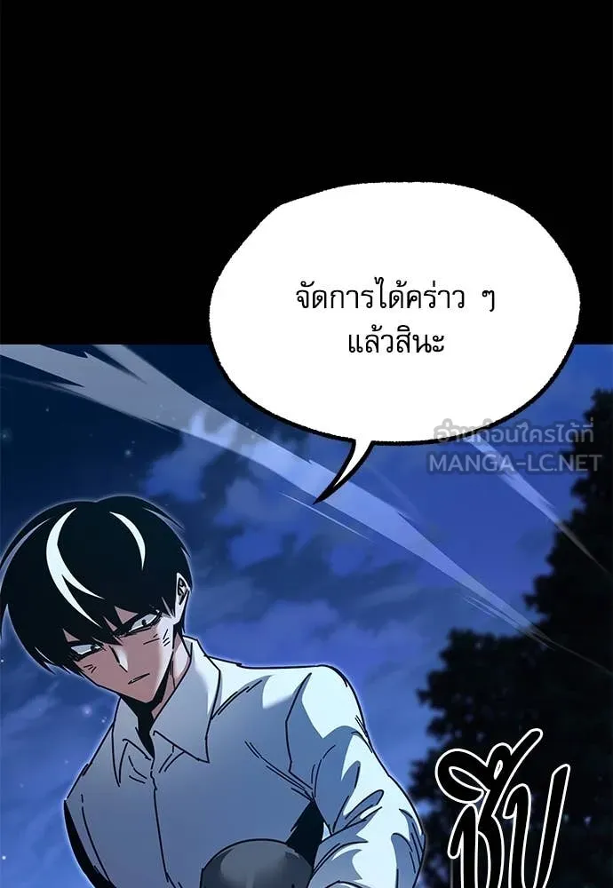 ชำแหละอะคาเดมี ตอนที่ 45 รูปที่ 69