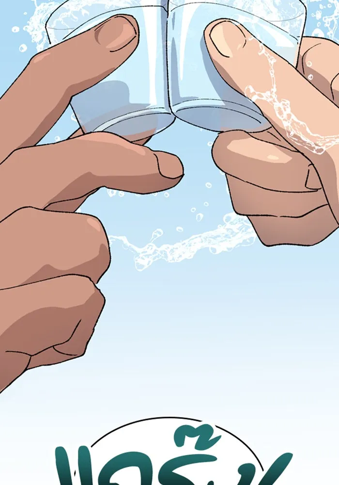 ตั้งแคมป์ฮีลใจในต่างโลก ตอนที่ 34 รูปที่ 71