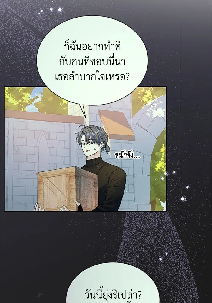 ไหนบอกว่าฉันใกล้ตาย ตอนที่ ตอนพิเศษ 1 รูปที่ 37
