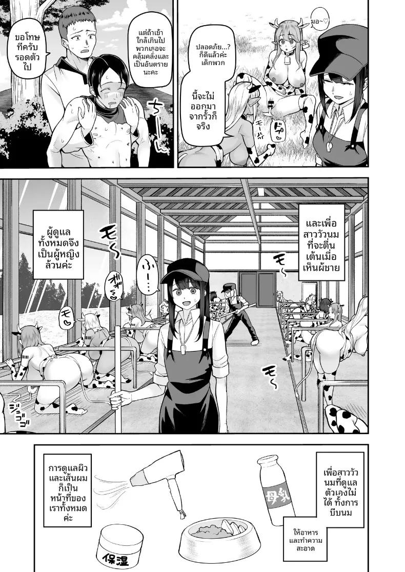 Doujin-Lc- อ่าน โดจิน มังฮวา เกาหลี ญี่ปุ่น จีน แปลไทย ฟาร์มสุขใจของสาวน้อยคนขยัน (Kayumidome) ตอนที่ 1 2 3 4 5 6 7 8 9 10 11 12 13 14 ฟรี ไม่มีโฆษณา อ่าน โดจิน Manhwa เกาหลี ญี่ปุ่น จีน เรามีครบ คัดมาให้เน้นๆ โดจิน 18+ รับประกันความฟินโดย  Doujin Lc