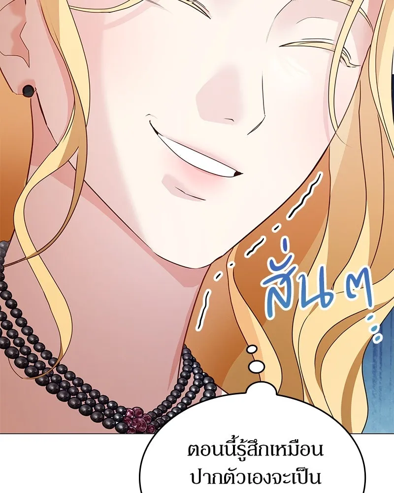 กำราบรักร้ายนายจอมพยศ ตอนที่ 9 รูปที่ 13