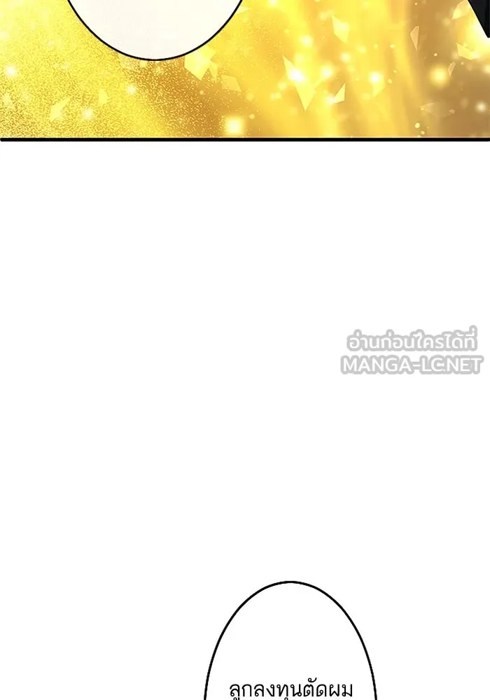 คุณหนูย้อนเวลามาเป็นอัศวิน ตอนที่ 2 รูปที่ 48