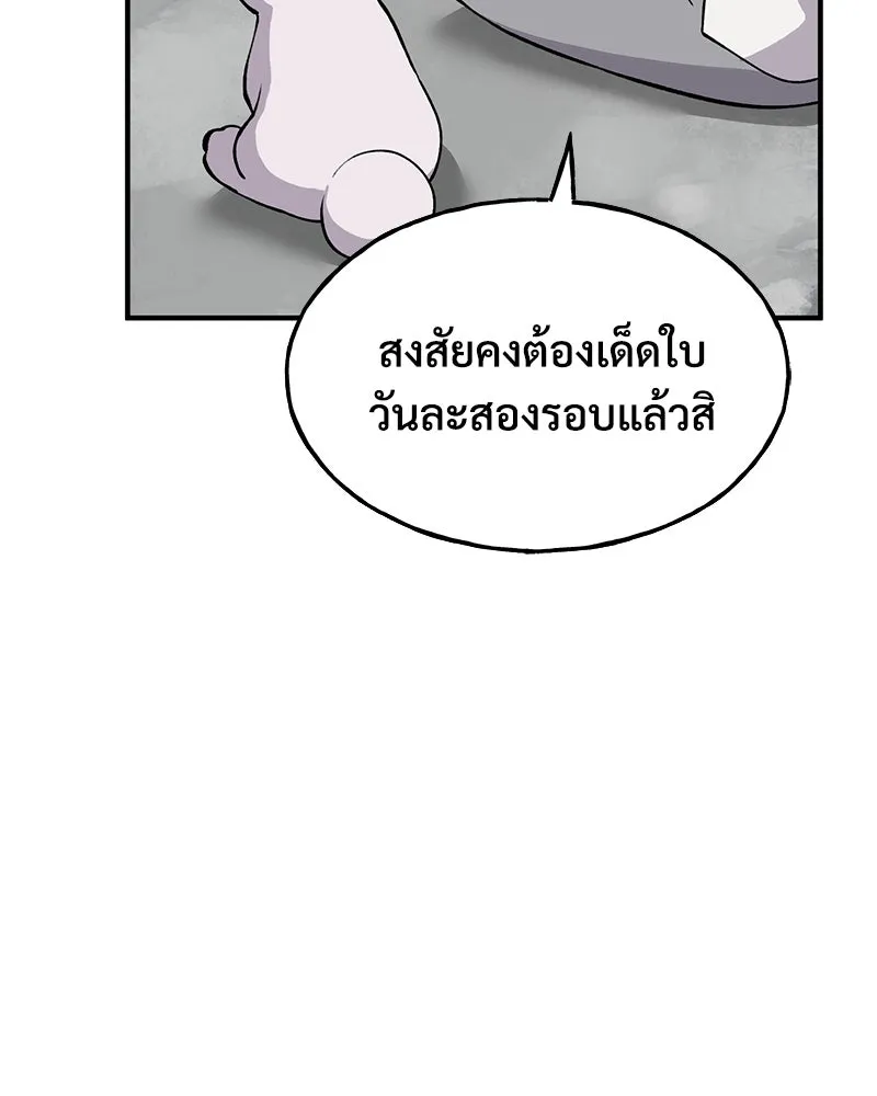 ปลูกผักพิชิตหอคอย ตอนที่ 2 รูปที่ 187