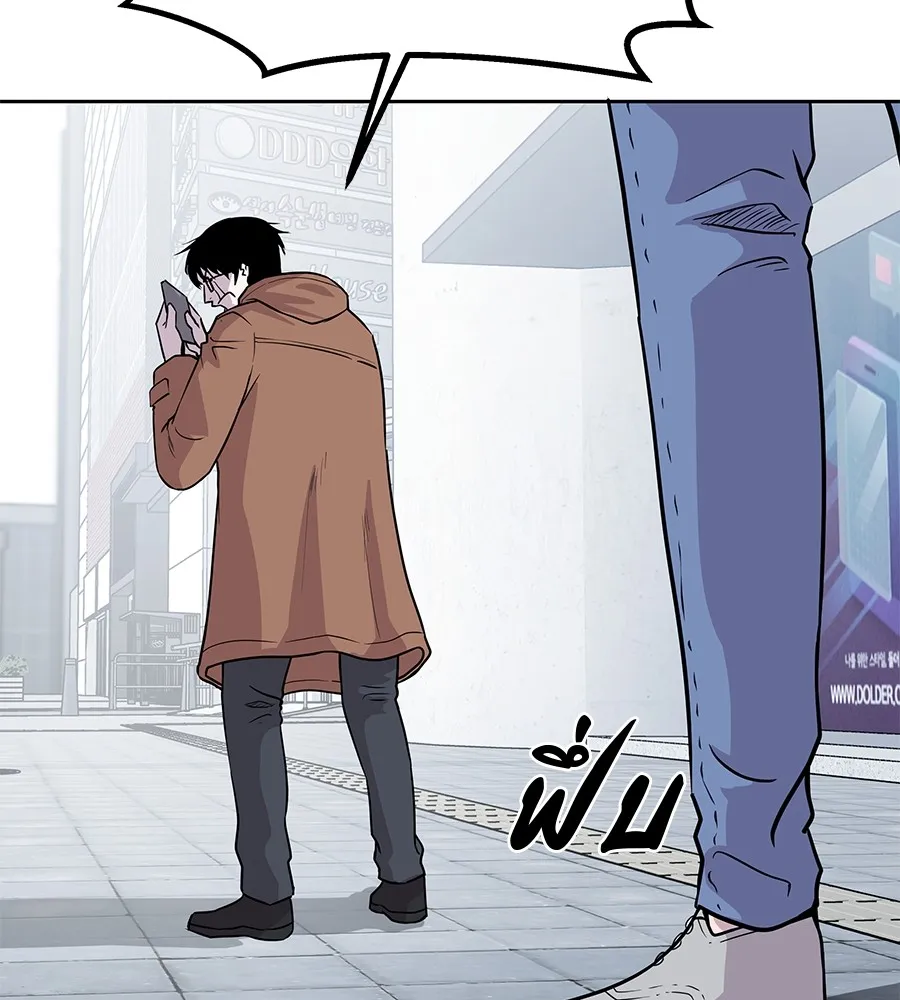 เรียกฉันว่าพระเจ้า บทนำ + ตอนที่ 1 พระเจ้า รูปที่ 67