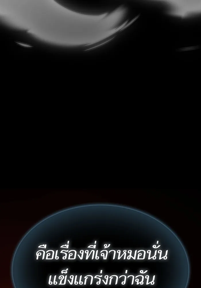 ผู้เล่นขั้นเทพแห่งหอคอยฝึกสอน ตอนที่ 191 รูปที่ 91