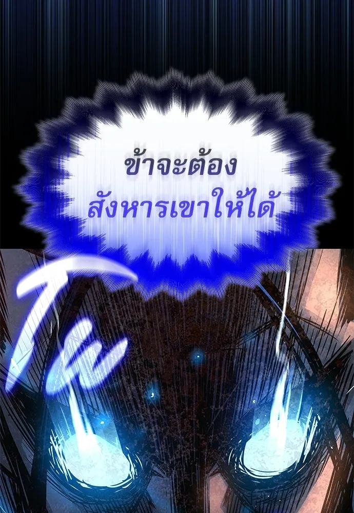 ลับลางลวง ตอนที่ 95 ความไม่ชอบมาพากล รูปที่ 148