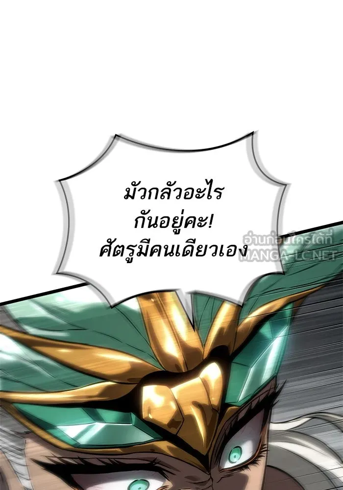 หลังวันสิ้นโลก ตอนที่ 136 รูปที่ 153