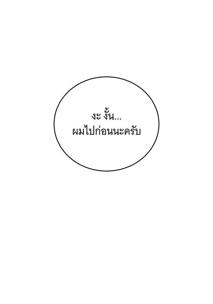 แกล้งตายให้หายแค้น ตอนที่ 26 รูปที่ 7