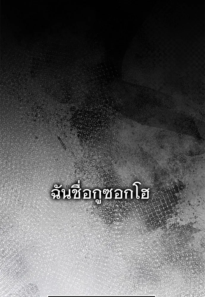 บันทึกรักลูกสาวเจ้าพ่อ ตอนที่ 40 รูปที่ 23