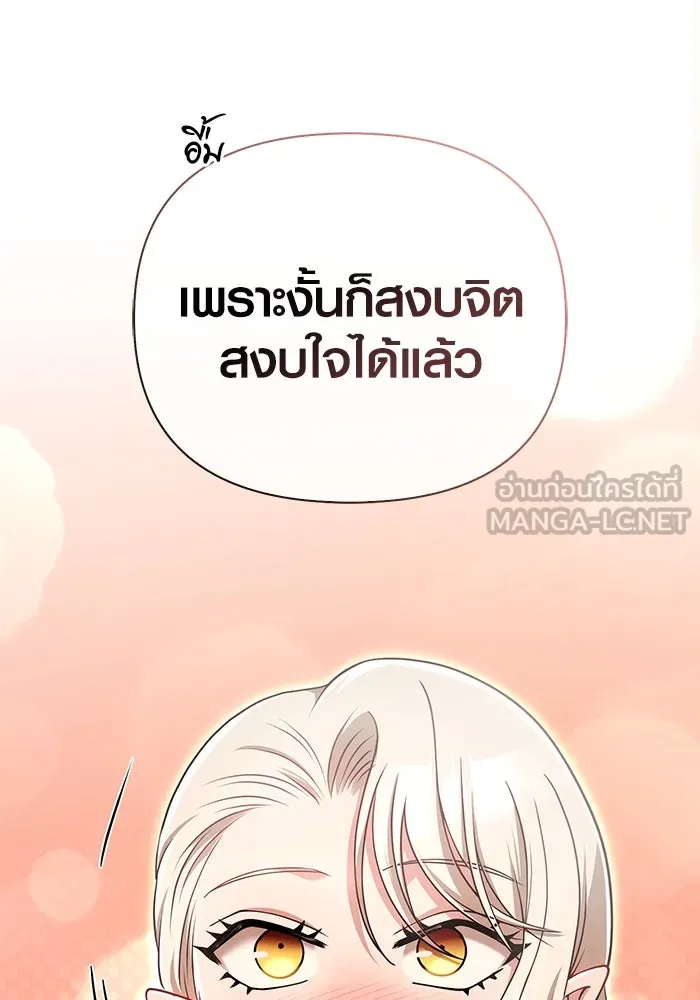 เอาชีวิตรอดในเกมฉบับคนเถื่อน ตอนที่ 100 การจากลา รูปที่ 33