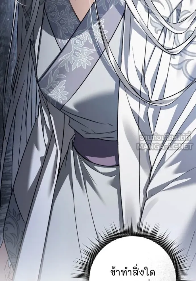 ยามหมาป่าทมิฬ ตอนที่ 53 รูปที่ 101