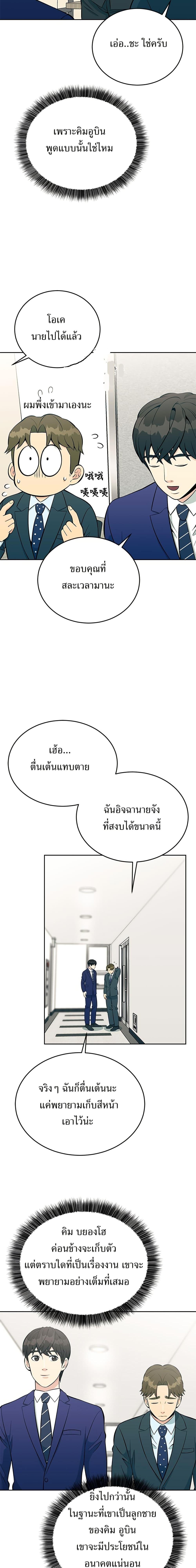 Manga-lc-com อ่านมังงะ อ่านการ์ตูน ออนไลน์ ฟรี Reincarnated as a New Employee ตอนที่ 1 2 3 4 5 6 7 8 9 10 11 12 13 14 ฟรี ไม่มีโฆษณา Manga-lc - อ่าน มังงะ อ่าน การ์ตูน ออนไลน์ อ่านมังงะ ฟรี