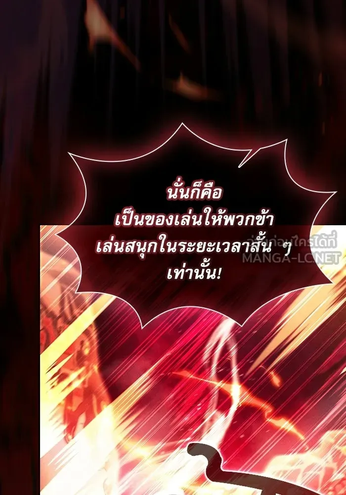 นักดาบอัจฉริยะจากอะคาเดมี ตอนที่ 124 รูปที่ 123