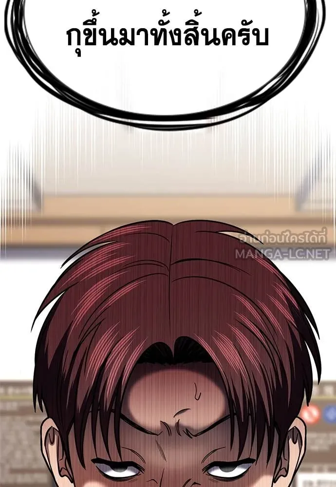การศึกษาที่แท้จริง ตอนที่ 226 รูปที่ 129