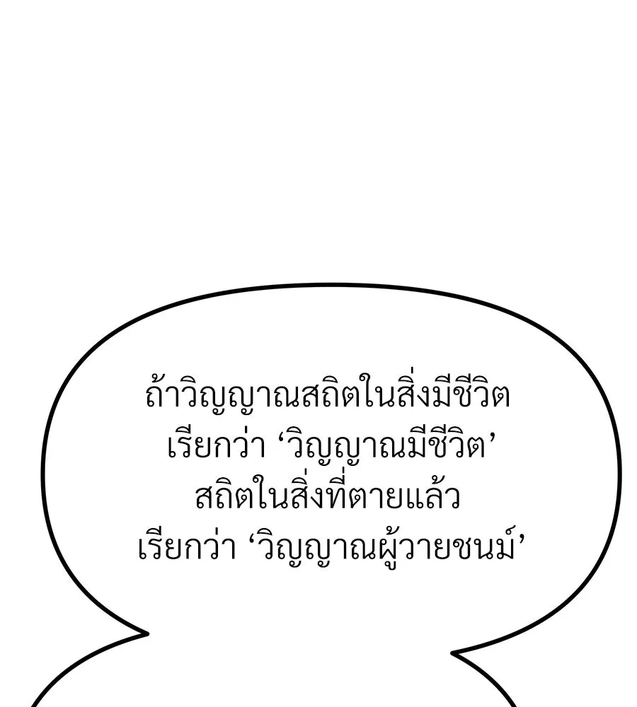 จอมเวทคนเลี้ยงแกะ ตอนที่ 10 รูปที่ 167