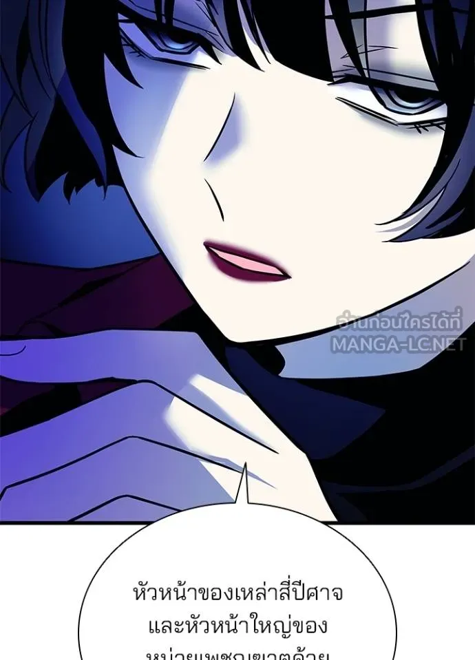 Villain to kill ตอนที่ 179 รูปที่ 66