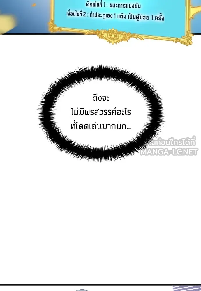 นักเตะแข้งสวรรค์ ตอนที่ 26 รูปที่ 39