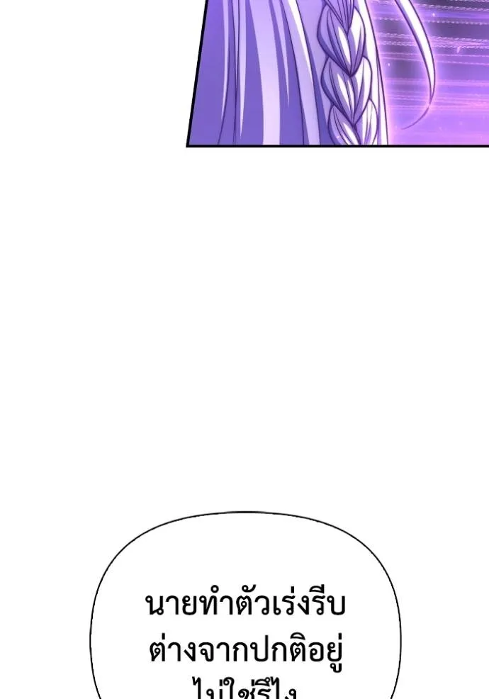 เกมของยอดมนุษย์ ตอนที่ 133 รูปที่ 32