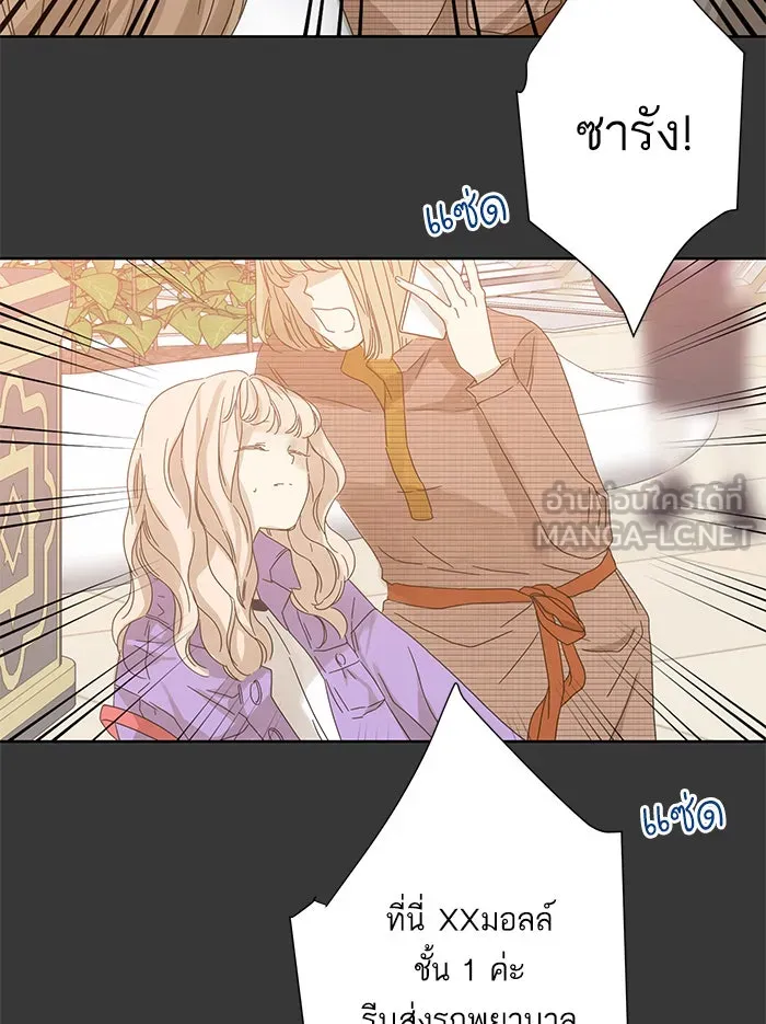 ฉันมันร้าย หรือเพราะโลกไม่น่ารัก ตอนที่ 43 รูปที่ 27