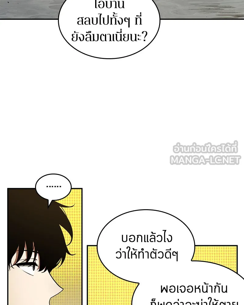 Omniscient Reader อ่านชะตาวันสิ้นโลก ตอนที่ 15 โลกที่ไร้ราชา (1) รูปที่ 36