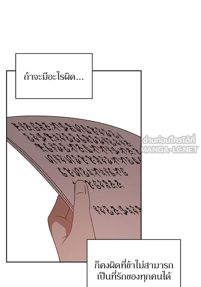 เกิดใหม่คราวนี้ ขอเป็นคนดีดูสักครั้ง ตอนที่ 1 รูปที่ 138