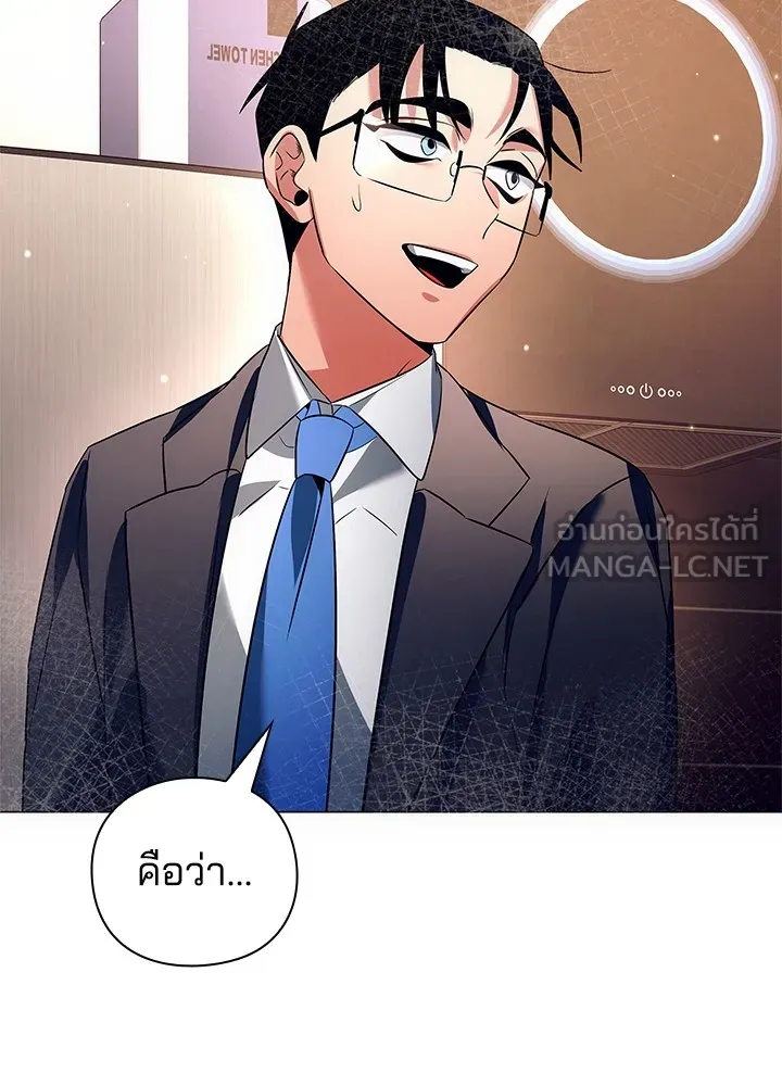 คืนแห่งโทแกบี ตอนที่ 35 รูปที่ 138