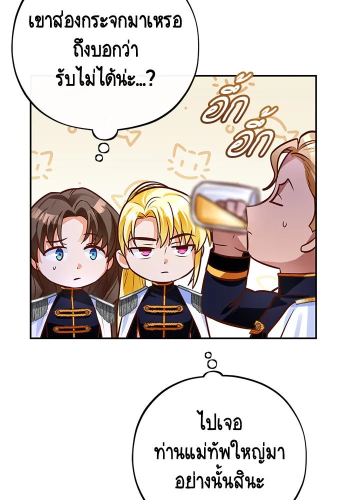 บุตรีดยุกขอไม่แต่งงานbrกับหนุ่มในฝัน ตอนที่ 83 รูปที่ 130