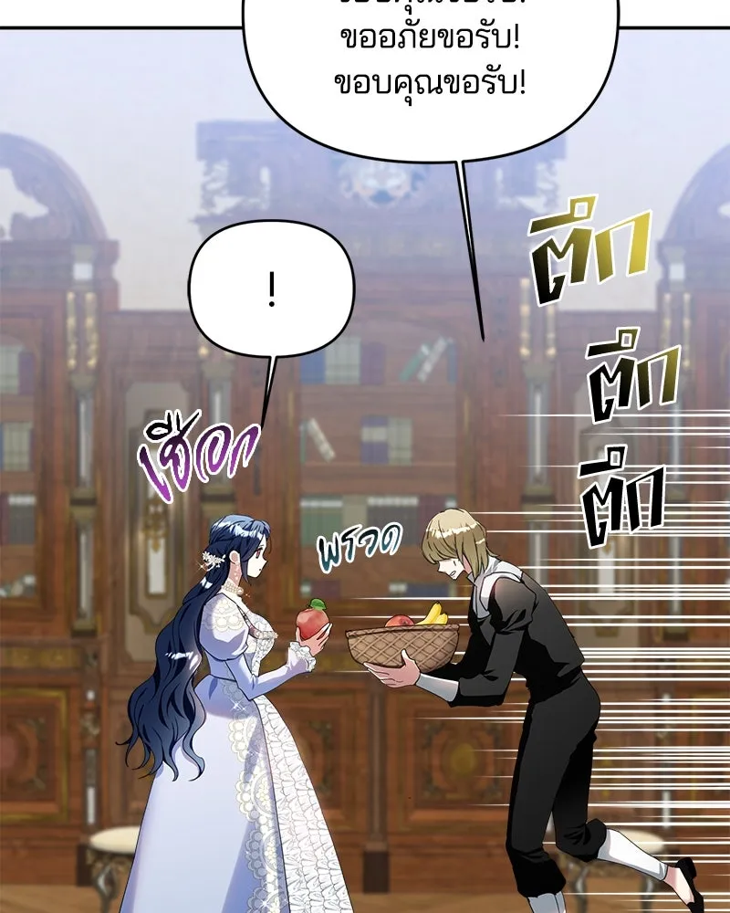 คนรักตายกลายเป็นทรราช ตอนที่ 14 รูปที่ 34