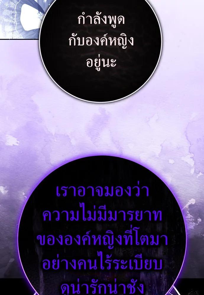 ชิงชีวิตพลิกลิขิตชะตา ตอนที่ 231. แค่บอกว่าจะฆ่าสุนัขตัวหนึ่ง( รูปที่ 41