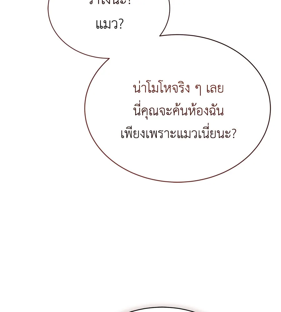 สัญญารักฉบับสุดท้าย ตอนที่ 16 รูปที่ 97