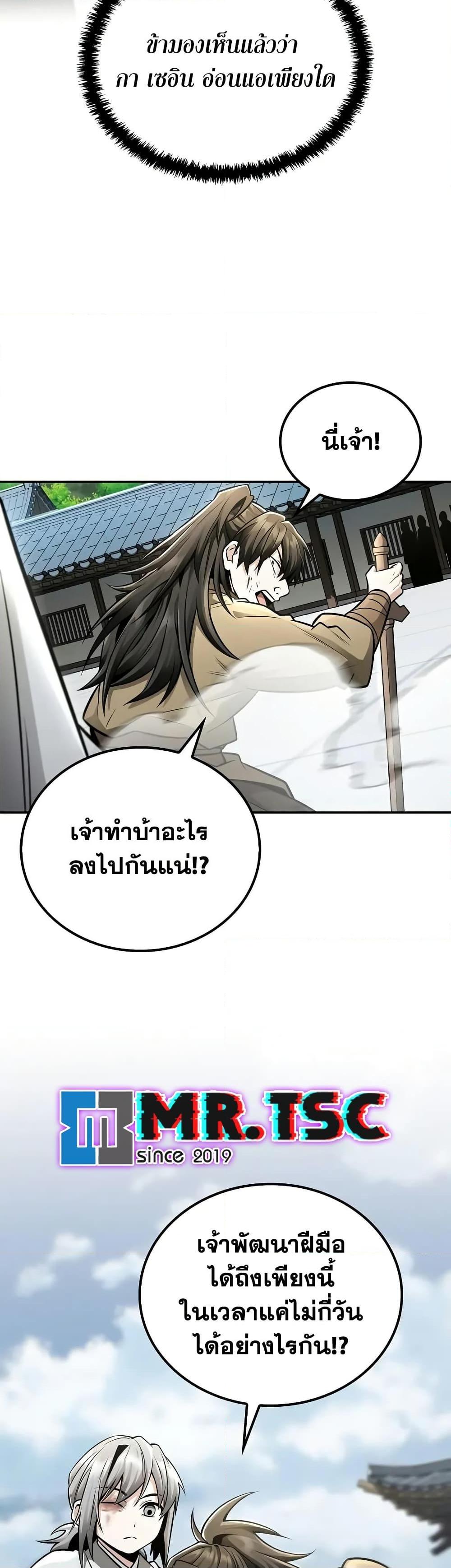 Manga-lc-com อ่านมังงะ อ่านการ์ตูน ออนไลน์ ฟรี Mount Hua Sect’s Genius Phantom Swordsman ตอนที่ 1 2 3 4 5 6 7 8 9 10 11 12 13 14 ฟรี ไม่มีโฆษณา Manga-lc - อ่าน มังงะ อ่าน การ์ตูน ออนไลน์ อ่านมังงะ ฟรี