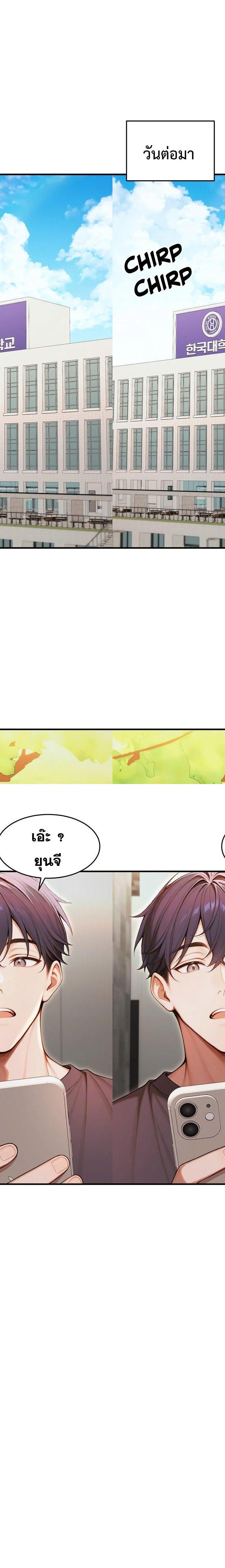Gangmaji ตอนที่ 31 12