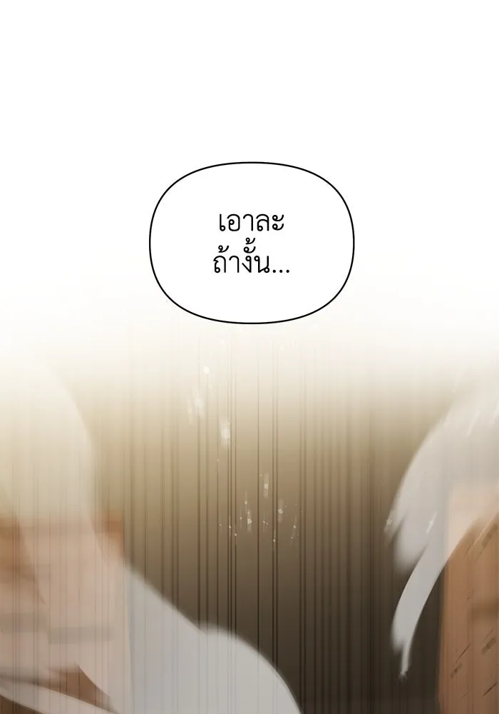 อยู่ดี ๆ ก็มีนางเอกนิยายเป็นเพื่อนบ้าน ตอนที่ 49 รูปที่ 107