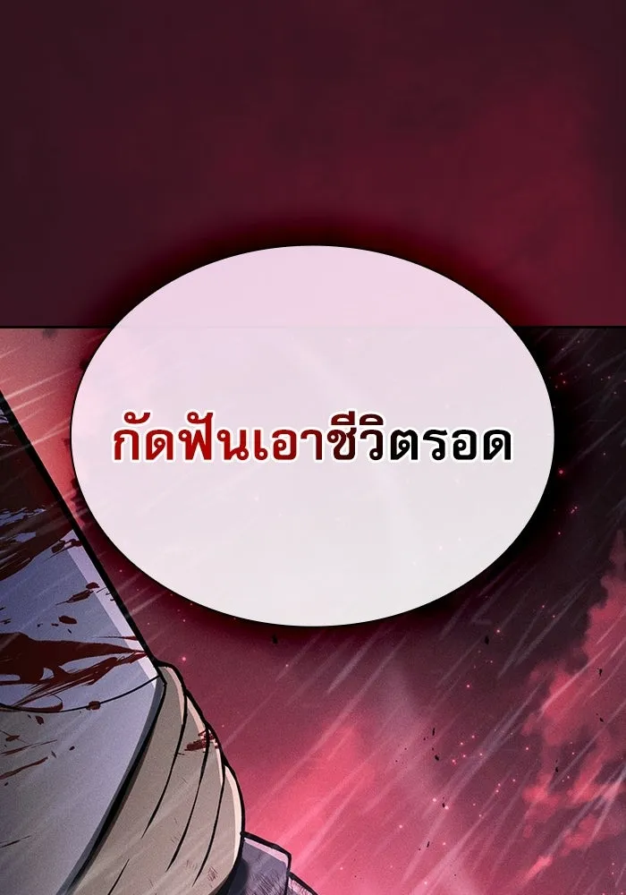 นักดาบอัจฉริยะจากอะคาเดมี ตอนที่ 128 รูปที่ 52