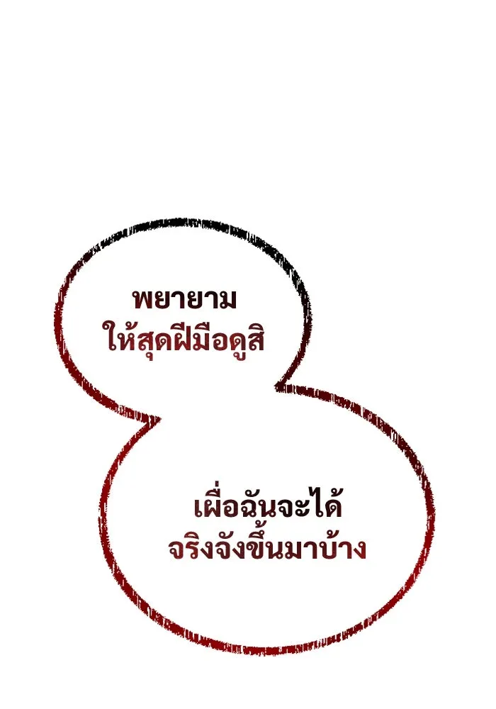 อูเร็ค มาซิโน่ ตอนที่ 26 มาโก 1 รูปที่ 5