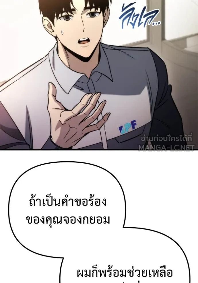 โกดังลับหลังโลกแตก ตอนที่ 47 รูปที่ 86