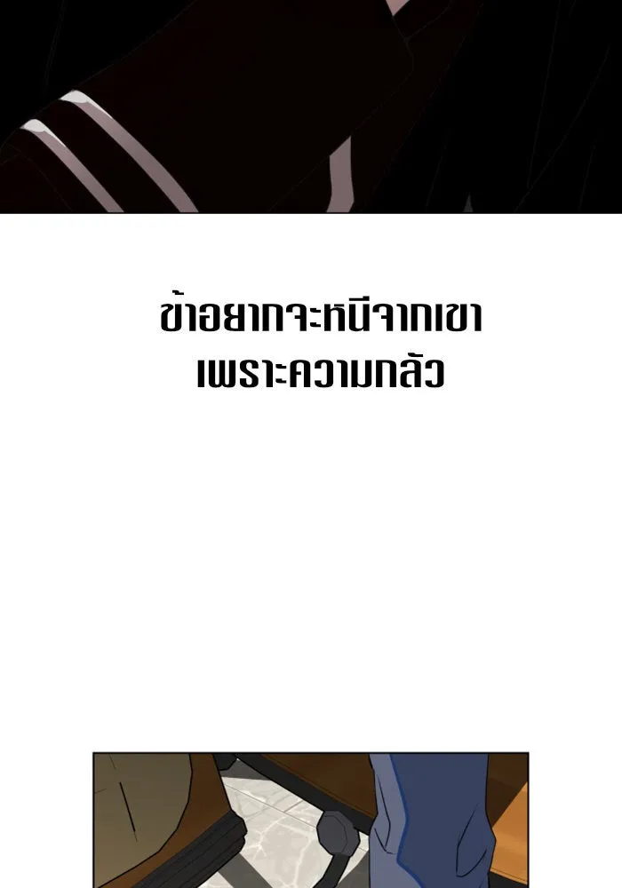 ชิงชีวิตพลิกลิขิตชะตา ตอนที่ 4 นักล่าทั้งหลาย รูปที่ 73