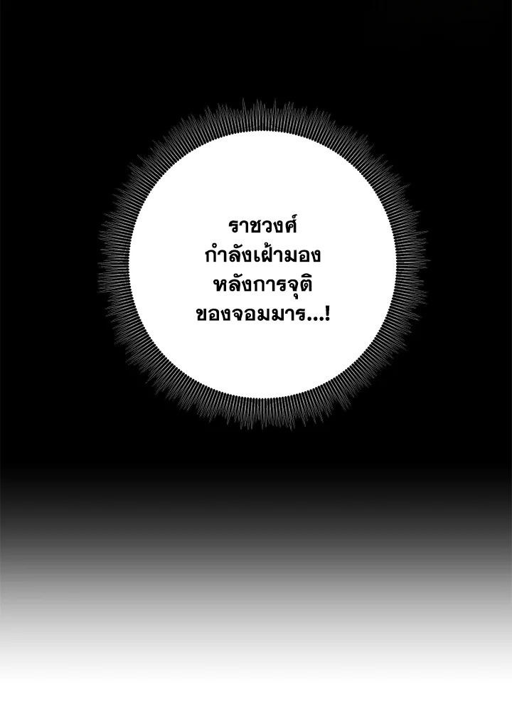 พลทหารโครงกระดูกผู้ม ตอนที่ 182 รูปที่ 5